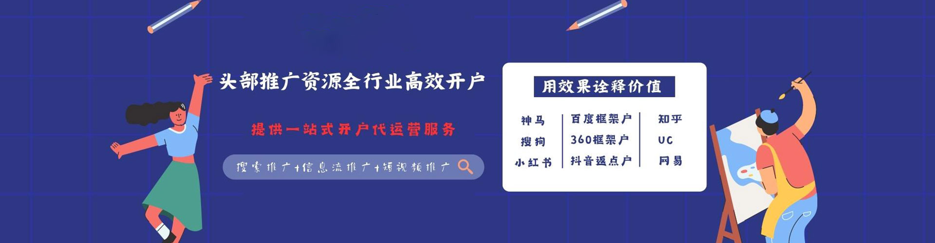 达日百度推广排名